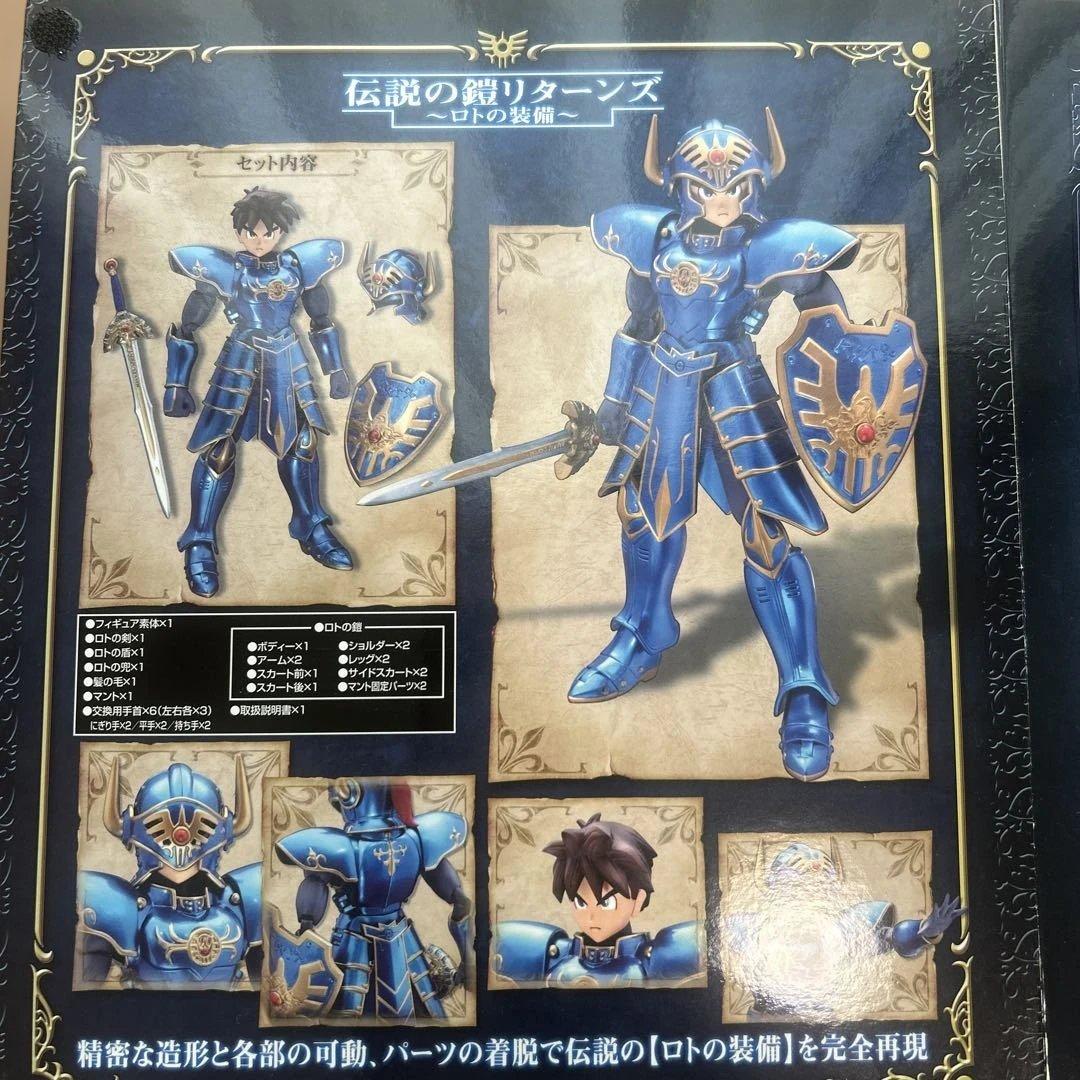 ドラゴンクエスト 伝説の鎧リターンズ -ロトの装備- 国内正規版