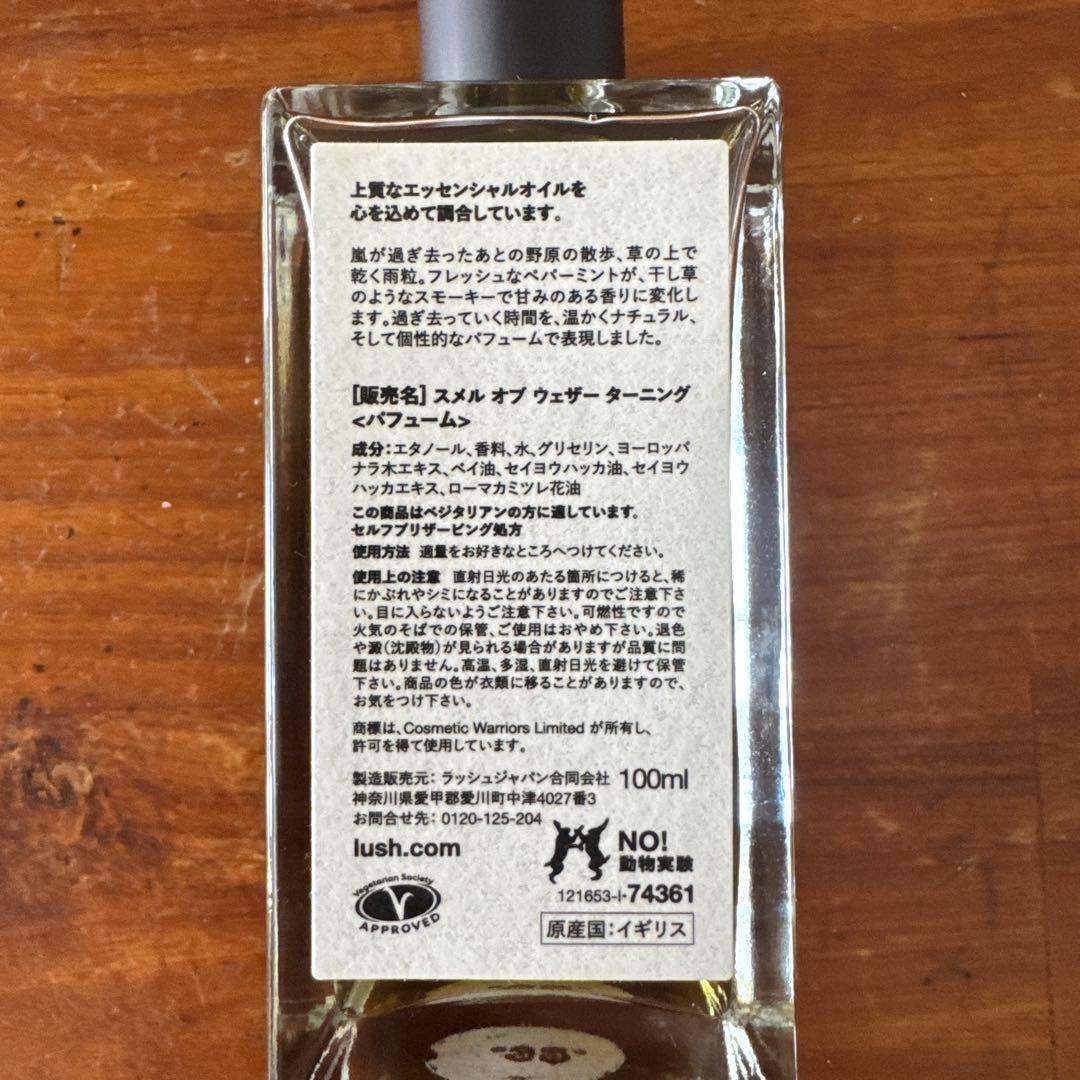 LUSH THE SMELL OF WEATHER TURNING 残9割以上の通販｜www