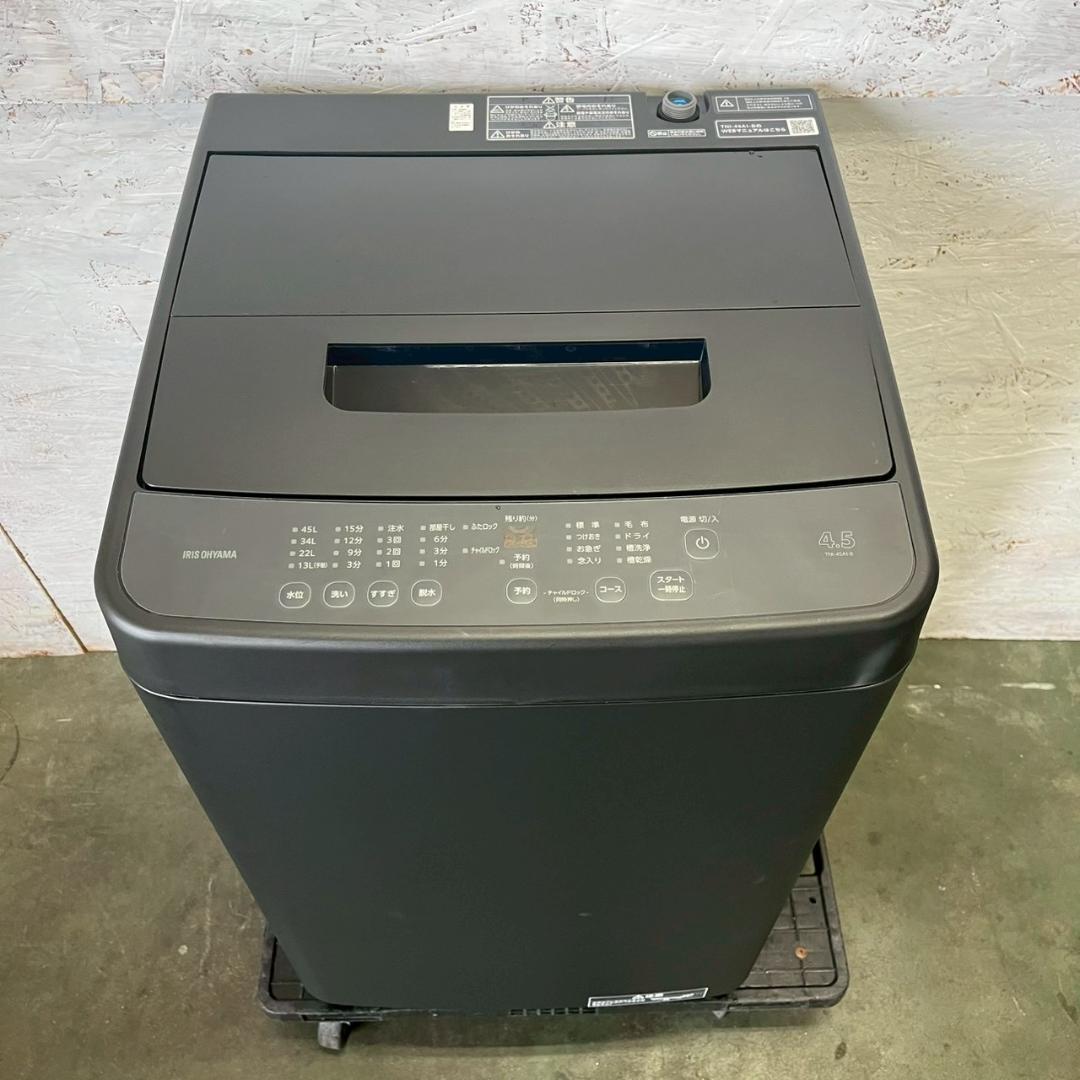 アイリスオーヤマ 洗濯機 TNI-45A1-B 4.5kg 2025 Y2649