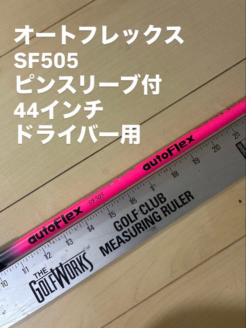 スリーブ付シャフト,ピン用スリーブ（G410以降） | Teeolive芦屋店 161