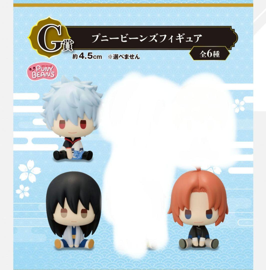 銀魂 一番くじ プニービーンズ ちょこのっこフィギュア - メルカリ