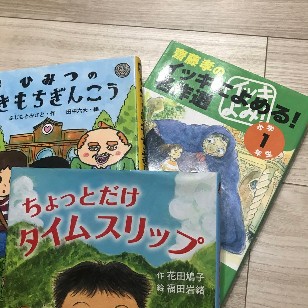 小学生向け 児童図書 6冊 まとめ売り - メルカリ