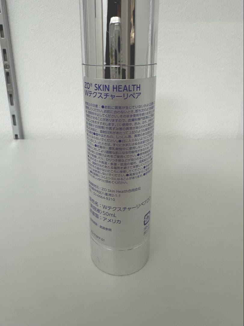 ゼオスキン Wテクスチャーリペア（大幅お値下げ中） - メルカリ