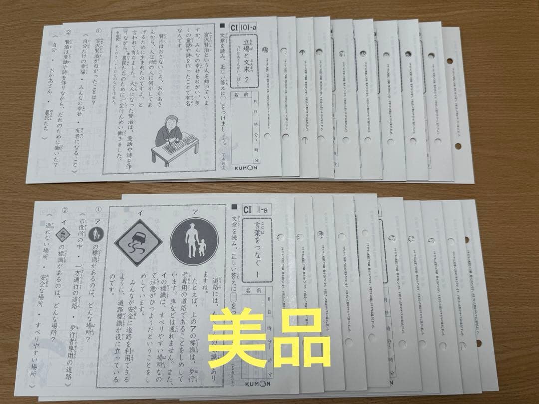 ★断捨離セール★くもん国語　C1a〜200aセット 楽天市場】くもん かさねてコーン20 1歳半から 知育玩具 かず いろ