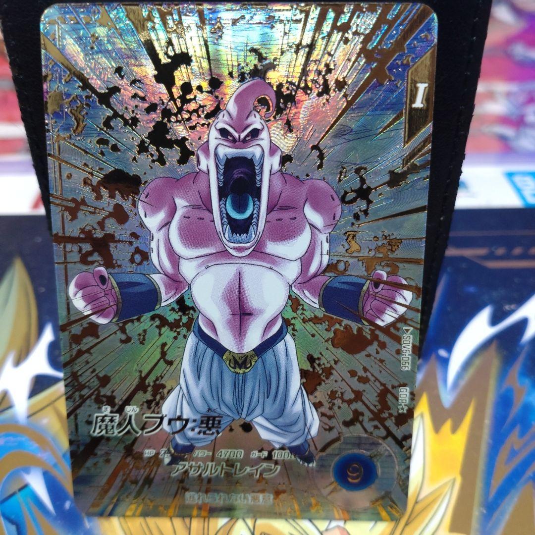 次*郎様 sdv6-066魔人ブウ　パラレル ドラゴンボールスーパーダイバーズ SDV6-066 GDR☆ 魔人ブウ：悪