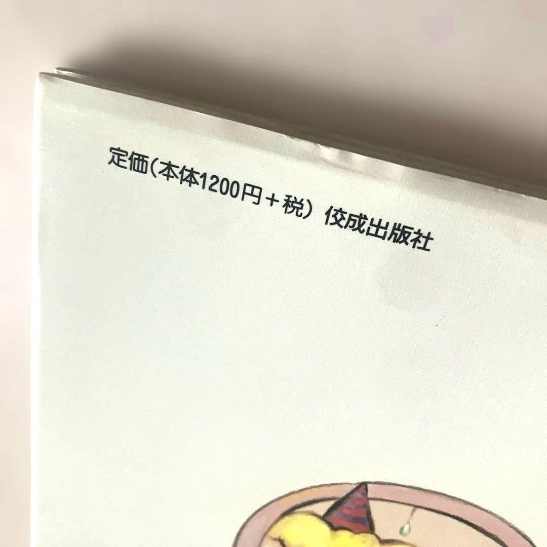 【著者サイン本】てるてるぼうずいちまんこ／さくらともこ✴︎希少本✴︎