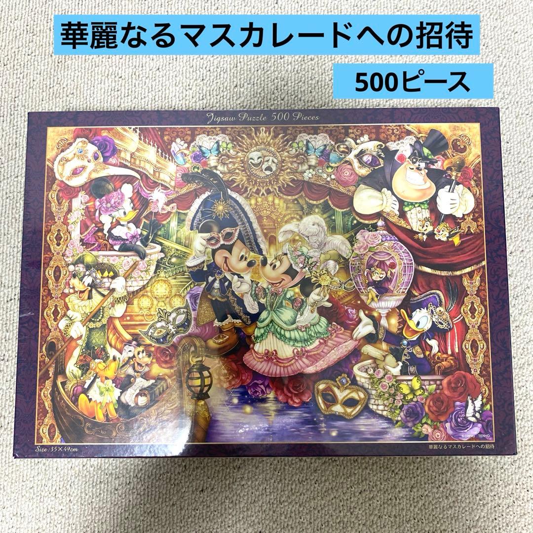 ディズニー ジグソーパズル 1000 500 266ピース 純白ピース - メルカリ