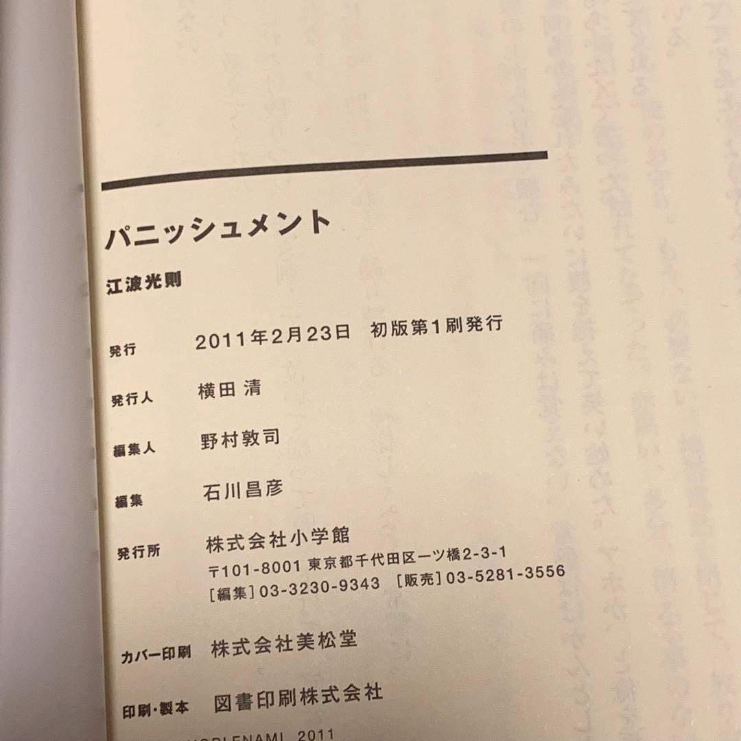 初版set江波光則 学園三部作ストレンジボイス/ペイルライダー