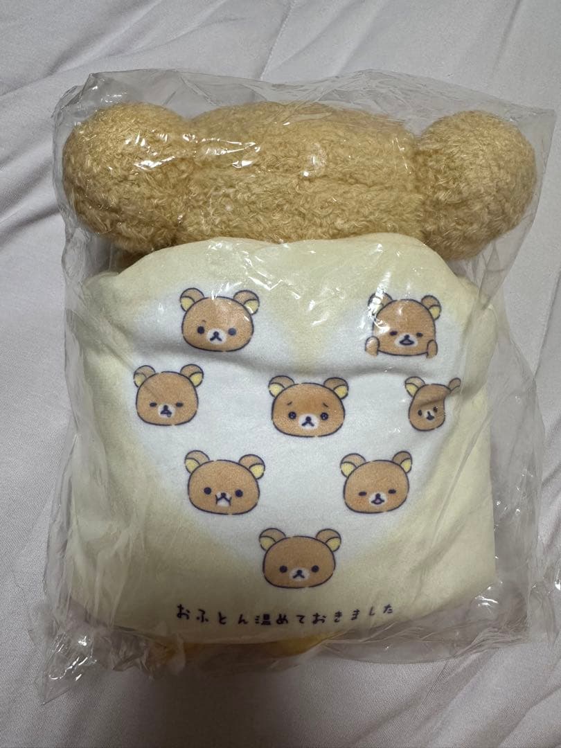 リラックマストア限定 寝そべりぬいぐるみ おふとん温めておきました