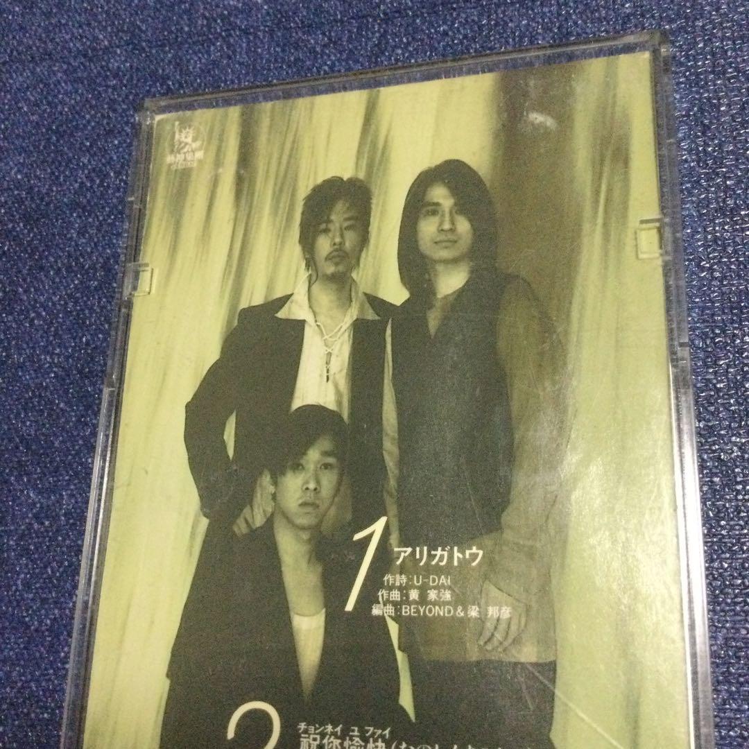 BEYOND ビヨンド アリガトウ 8cmシングル8センチ短冊CD 香港