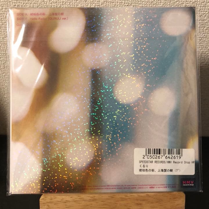 新品未再生 オリジナル盤 くるり 琥珀色の街、上海蟹の朝 新品 未再生