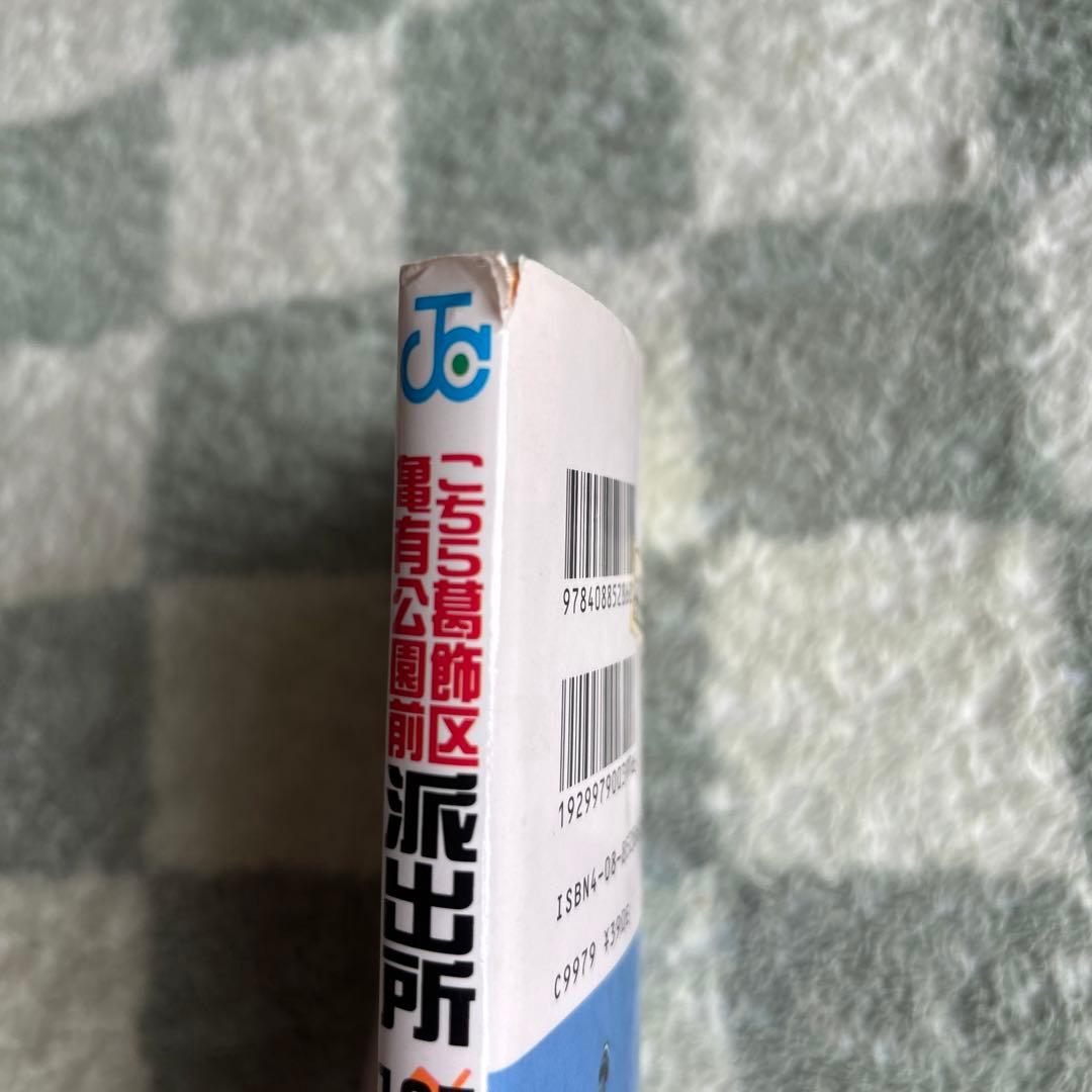 こち亀105巻 1997年 初版 - メルカリ