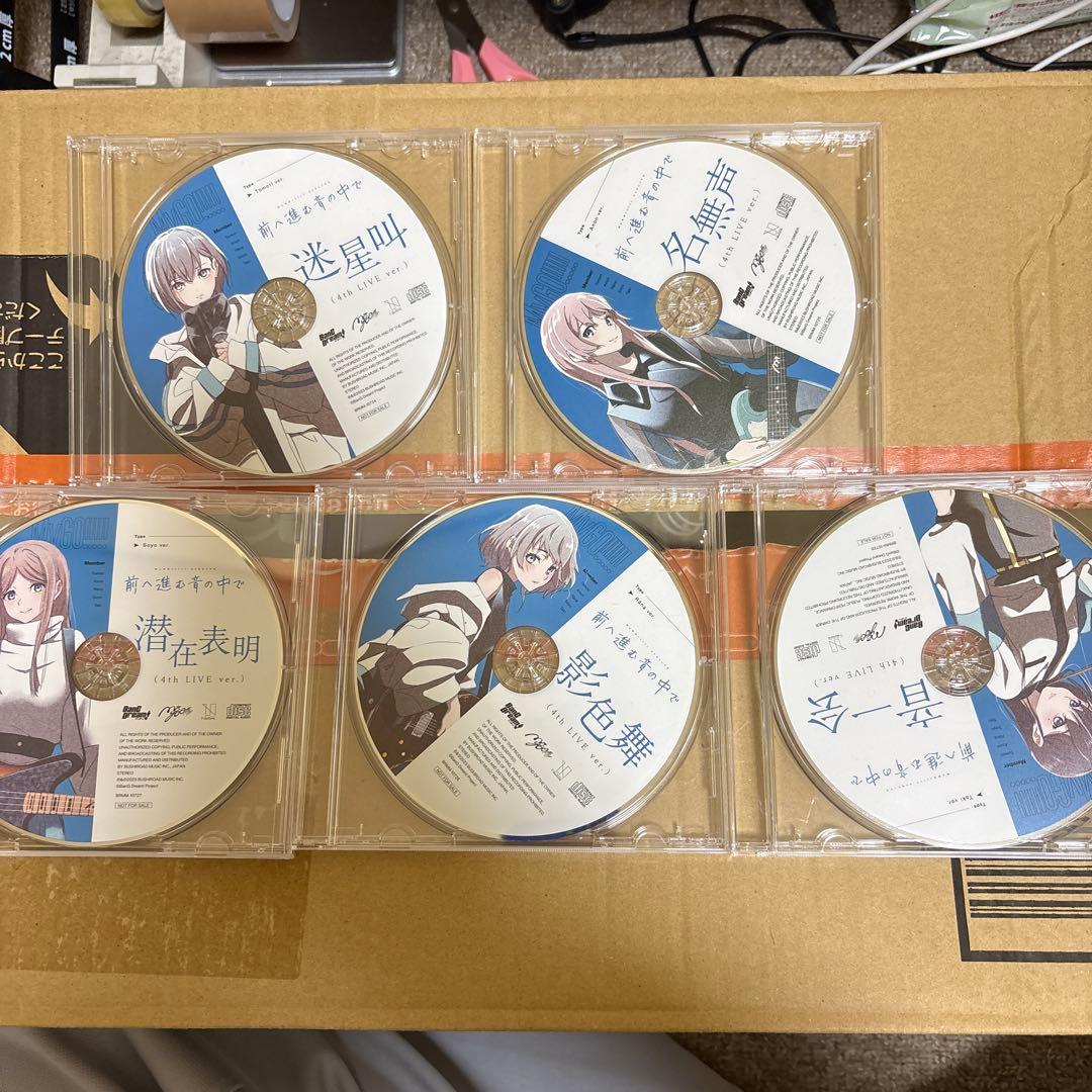 MyGO!!!!! 迷跡波　特典CD 全種セット 迷跡波 : MyGO!!!!! | HMV&BOOKS online - BRMM-10717