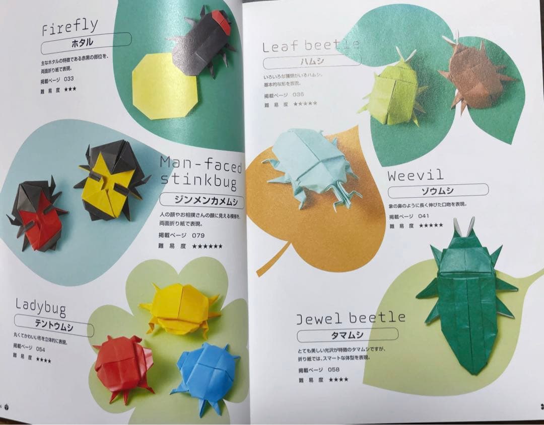 切らずに1枚で折る 折り紙昆虫記 - メルカリ