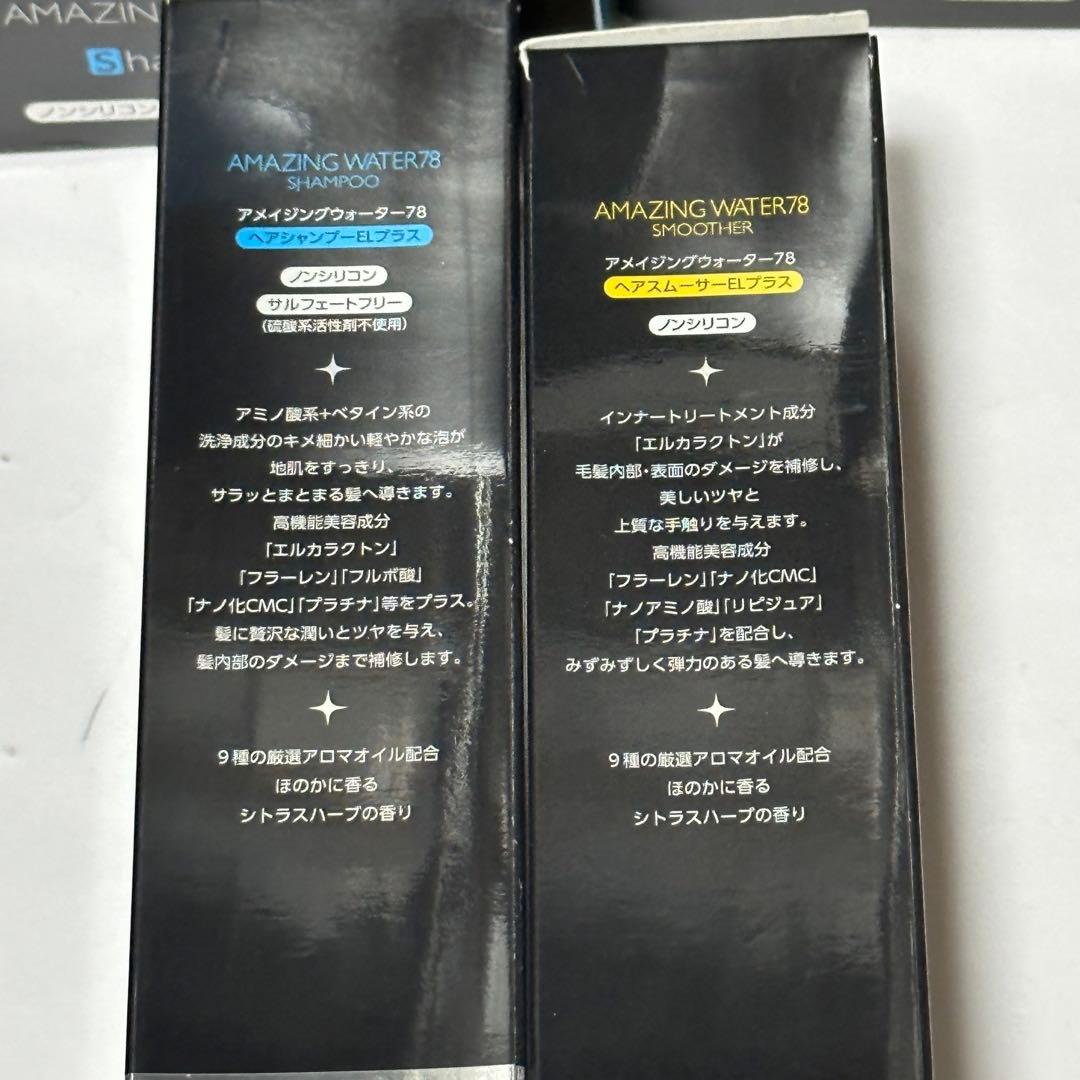 AN78/ヘアスムーサーELプラス×8本/ヘアシャンプーELプラス×6本 - メルカリ