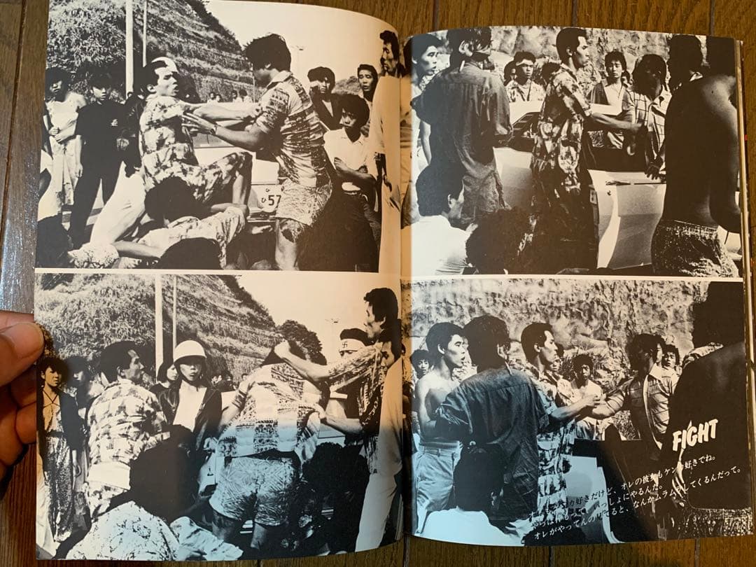【希少美品】止められるか 俺たちを 写真集 暴走族 当時物 コレクター