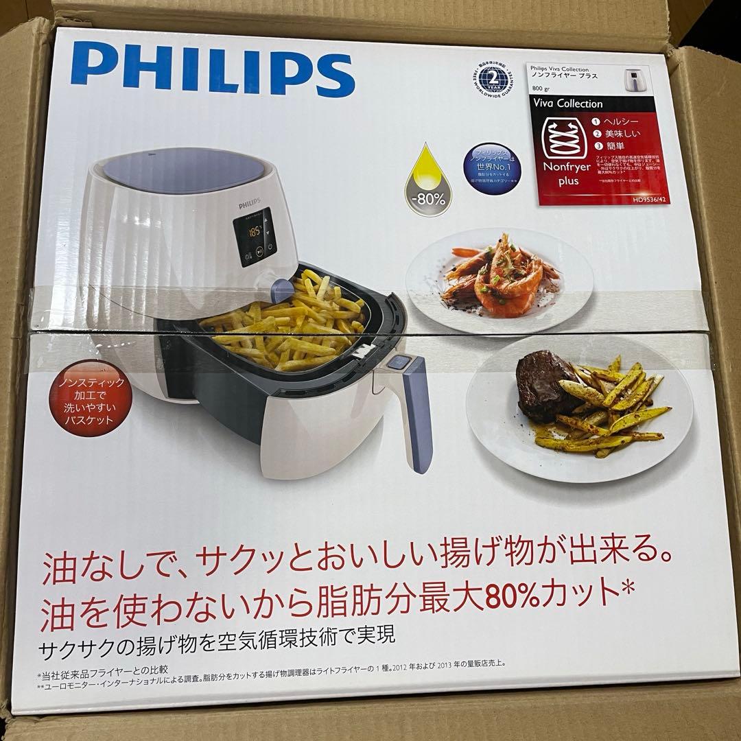 未使用 PHILIPS ノンフライヤー プラス 800gr HD9536/42 - メルカリ