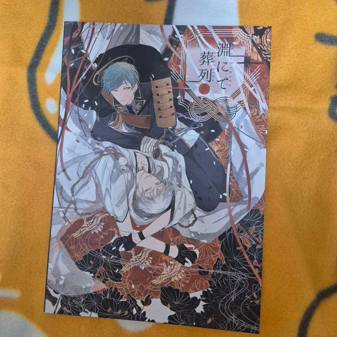 23_9 刀剣乱舞 同人誌 つるいち 鶴丸国永 一期一振