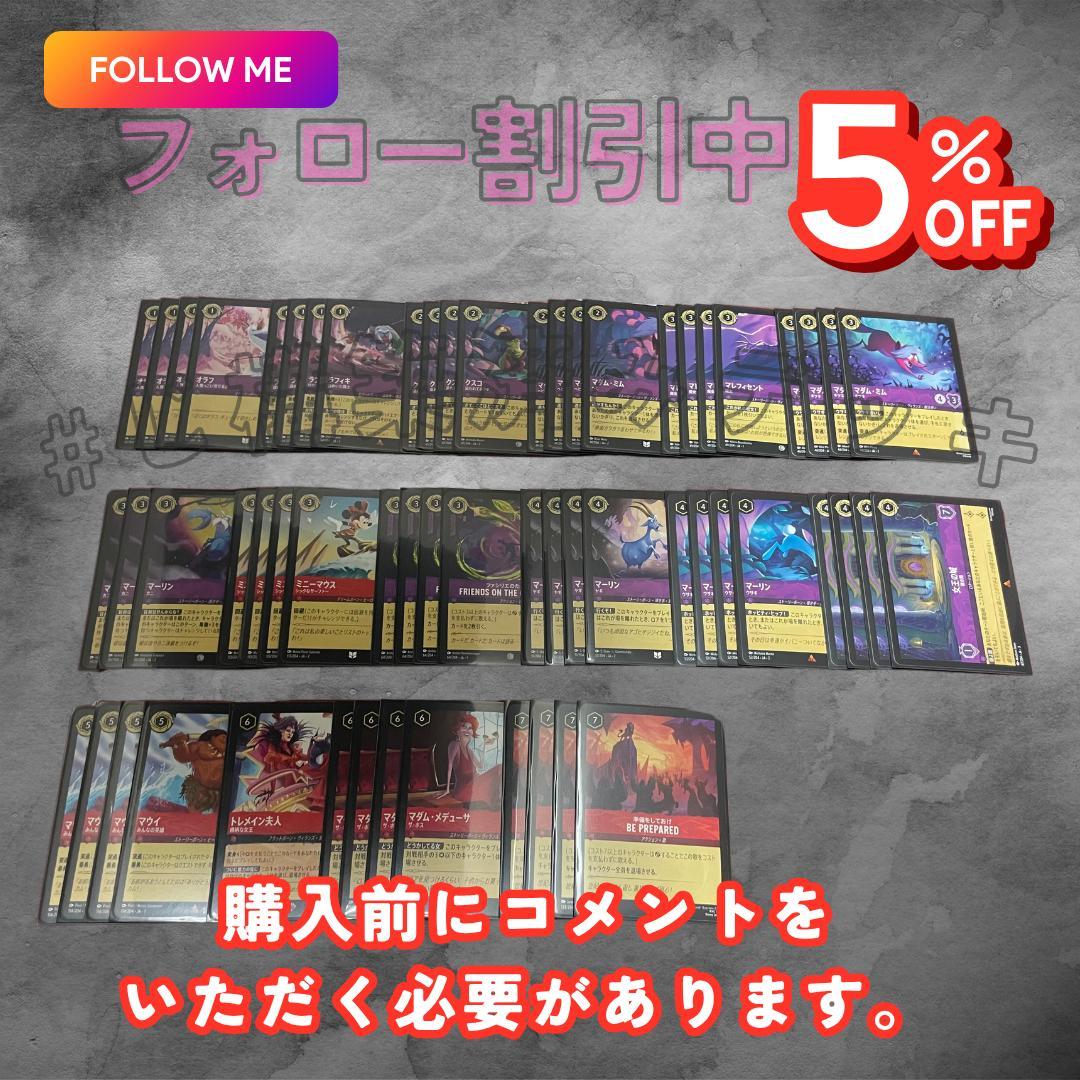 ディズニーロルカナ グランプリ 2025 優勝【ルビーアメジスト】構築