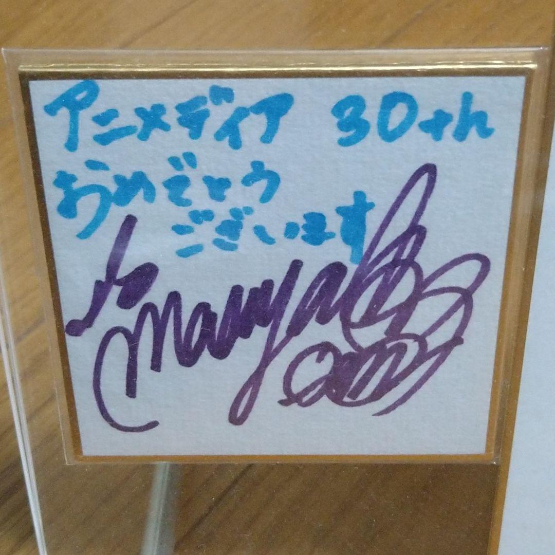 坂本真綾 直筆サイン色紙 - メルカリ