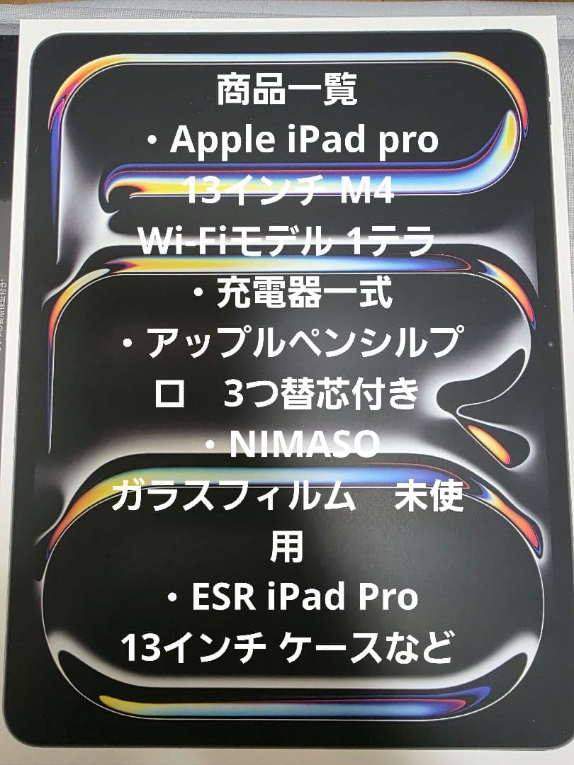 美品　Apple iPad pro 13 M4 Wi-Fi 1tb スペースグ Apple iPad Pro 13インチ (M4) Wi-Fi 1TB 2024年春モデル 価格比較