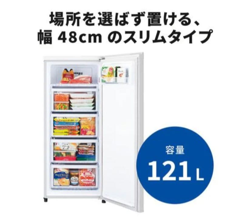 【新品】 MITSUBISHI MF-U12K 冷凍庫 121L 三菱電機（MITSUBISHI ELECTRIC） MF-U12K-W[標準設置無料]121L 冷凍庫