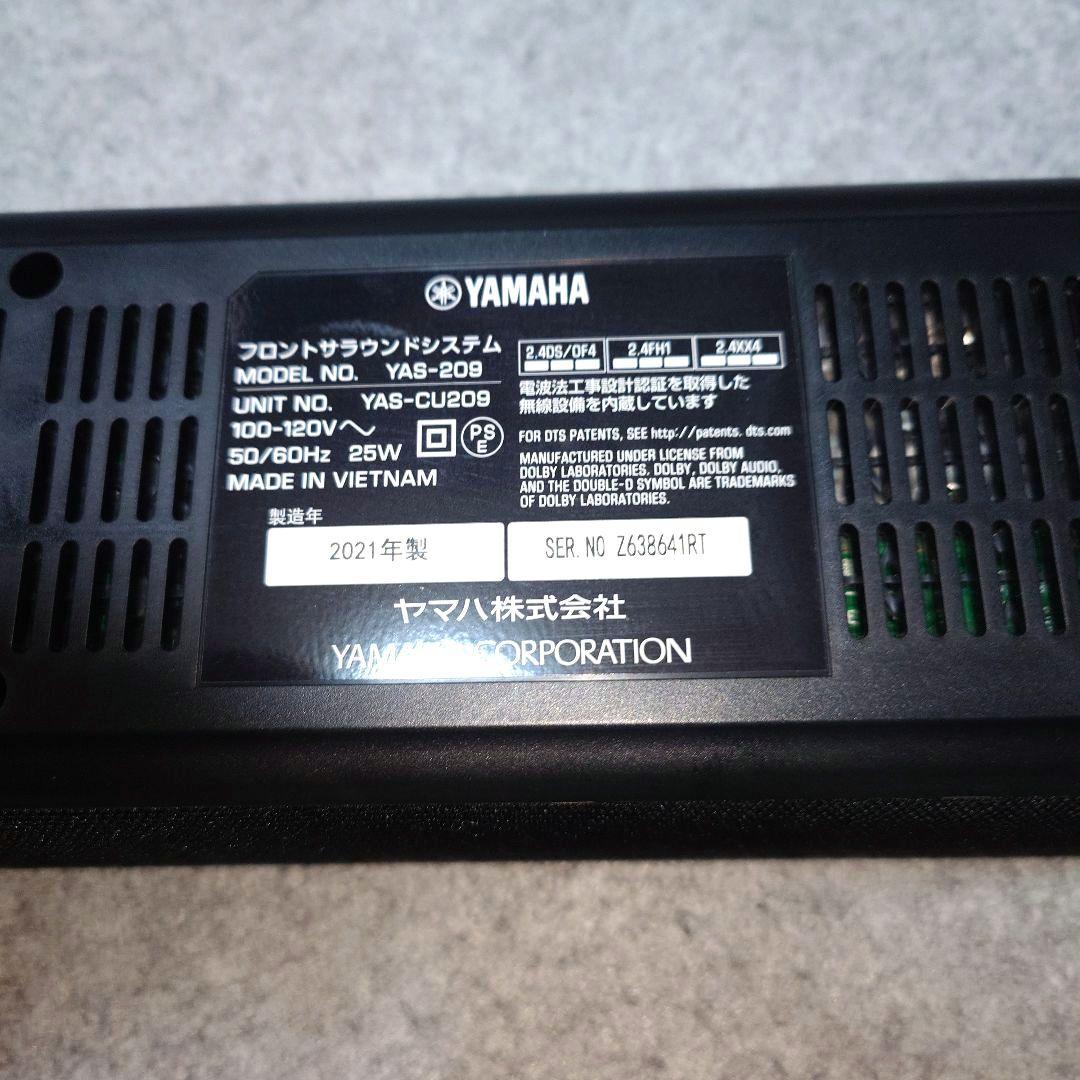 2個口セット①※ YAMAHA サウンドバー YAS-209 2021年製
