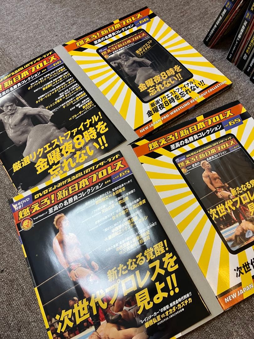 燃えろ 新日本プロレス DVDでよみがえる闘いのワンダーランド 全67巻 +α
