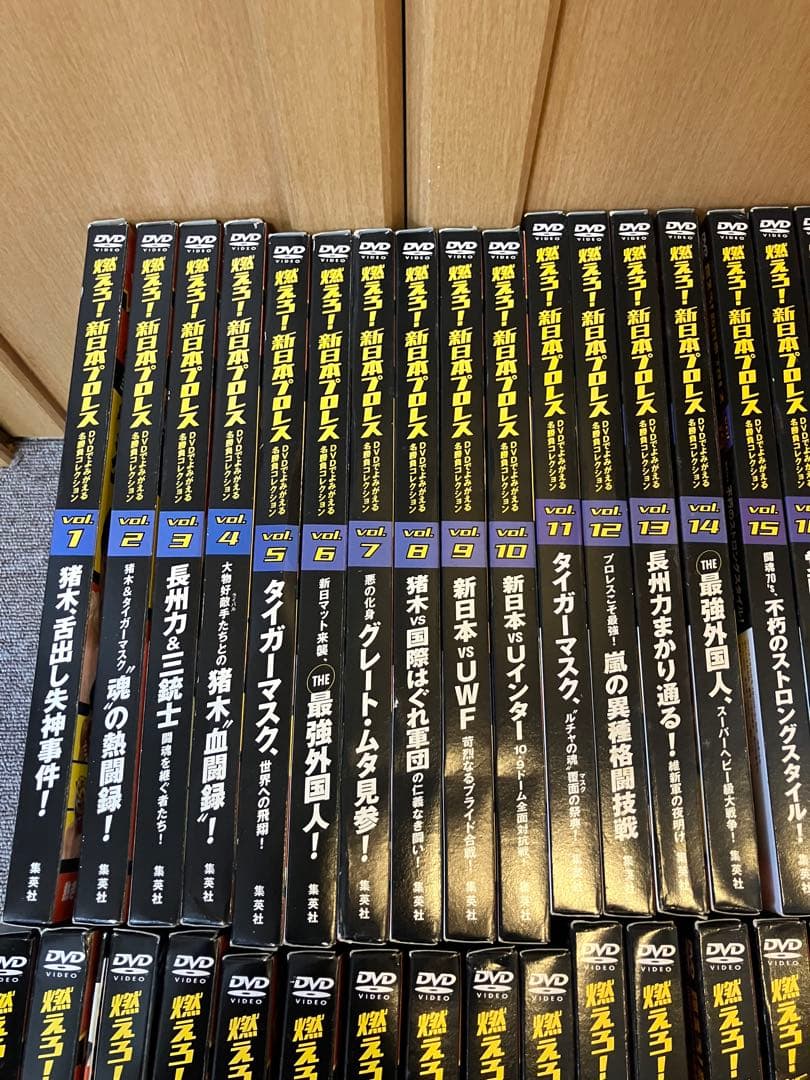 燃えろ 新日本プロレス DVDでよみがえる闘いのワンダーランド 全67巻 +α
