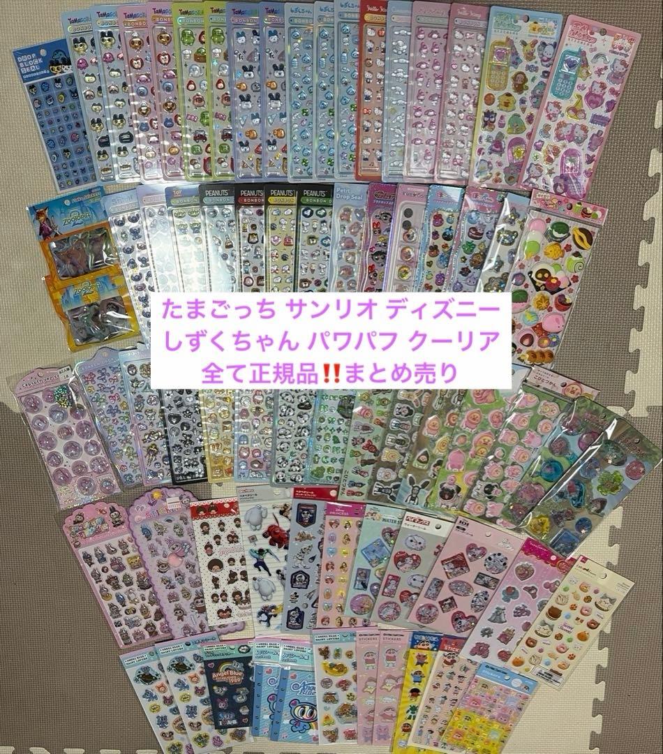 【正規品】ボンボンドロップシール 含む　まとめ売り ボンボンシール ドロップシール ぷくぷくシール セット ぼんぼん