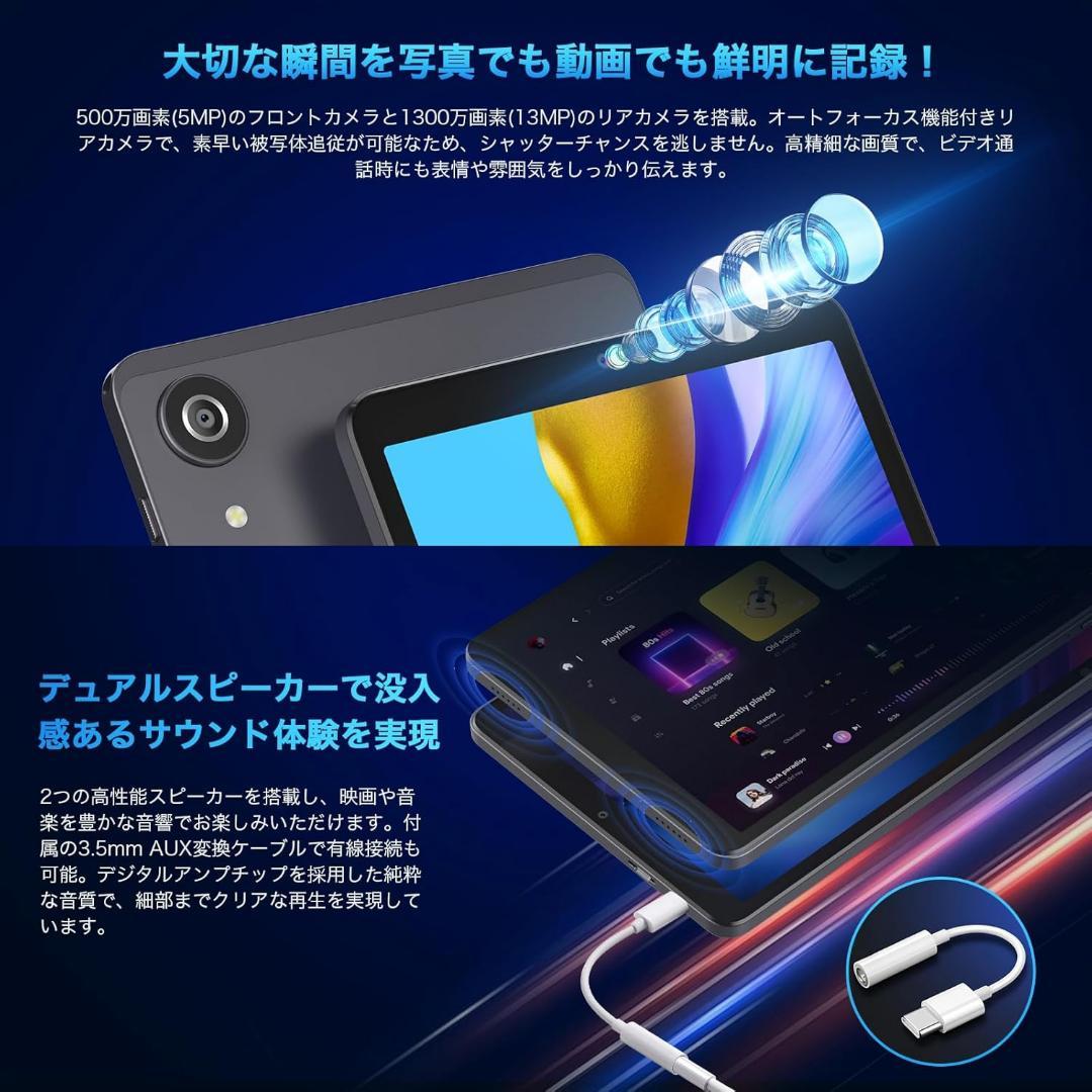 Android15タブレット✨️8.7インチ 大容量16GB+128GB 高速
