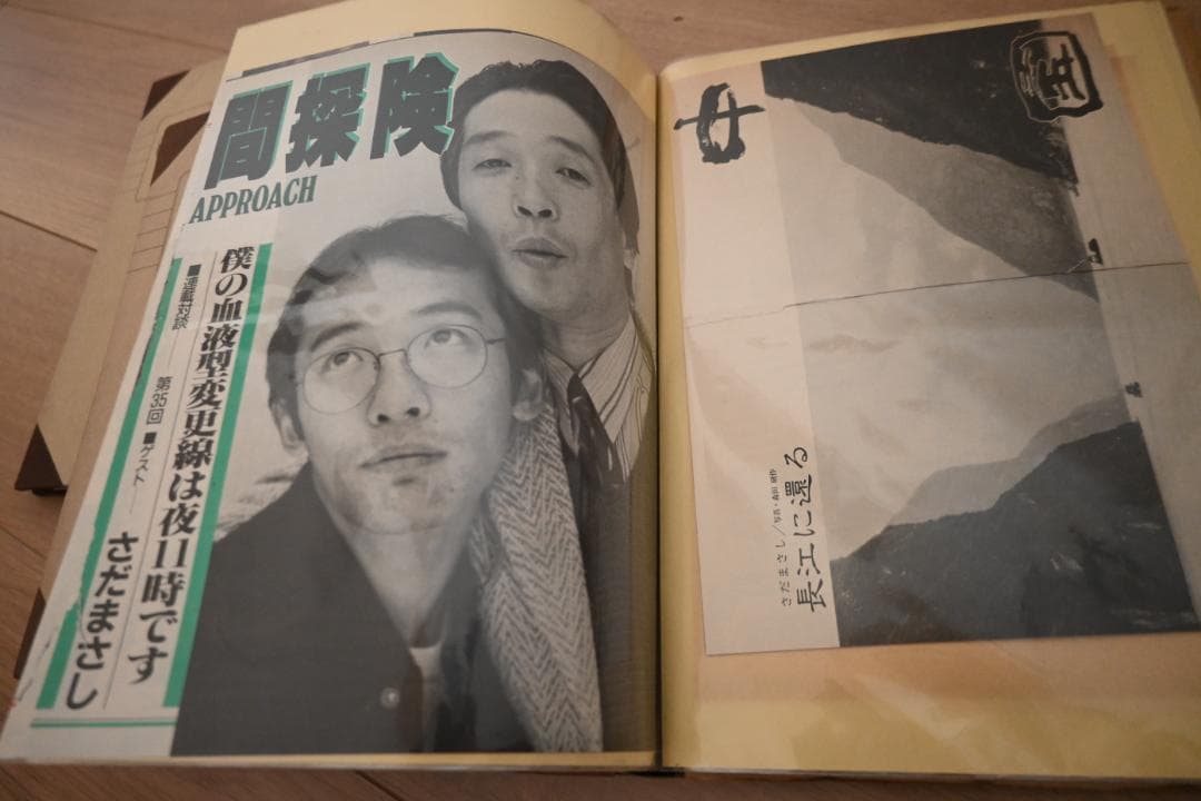 まさしんぐWORLD」Vol40（1983/7）～66（1987/11）26冊 - serva2z.com