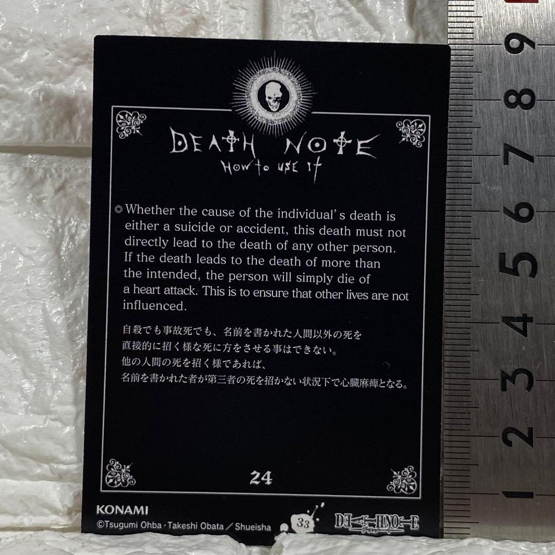 デスノート トレーディングカード vol.1 〈夜神月 & リューク〉24-33