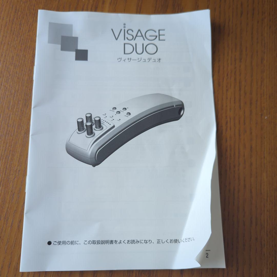 ヴィサージュデュオ 美顔器 - メルカリ