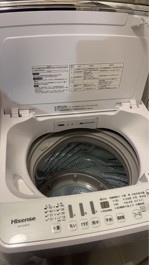 Hisense 縦型洗濯機 5.5kg