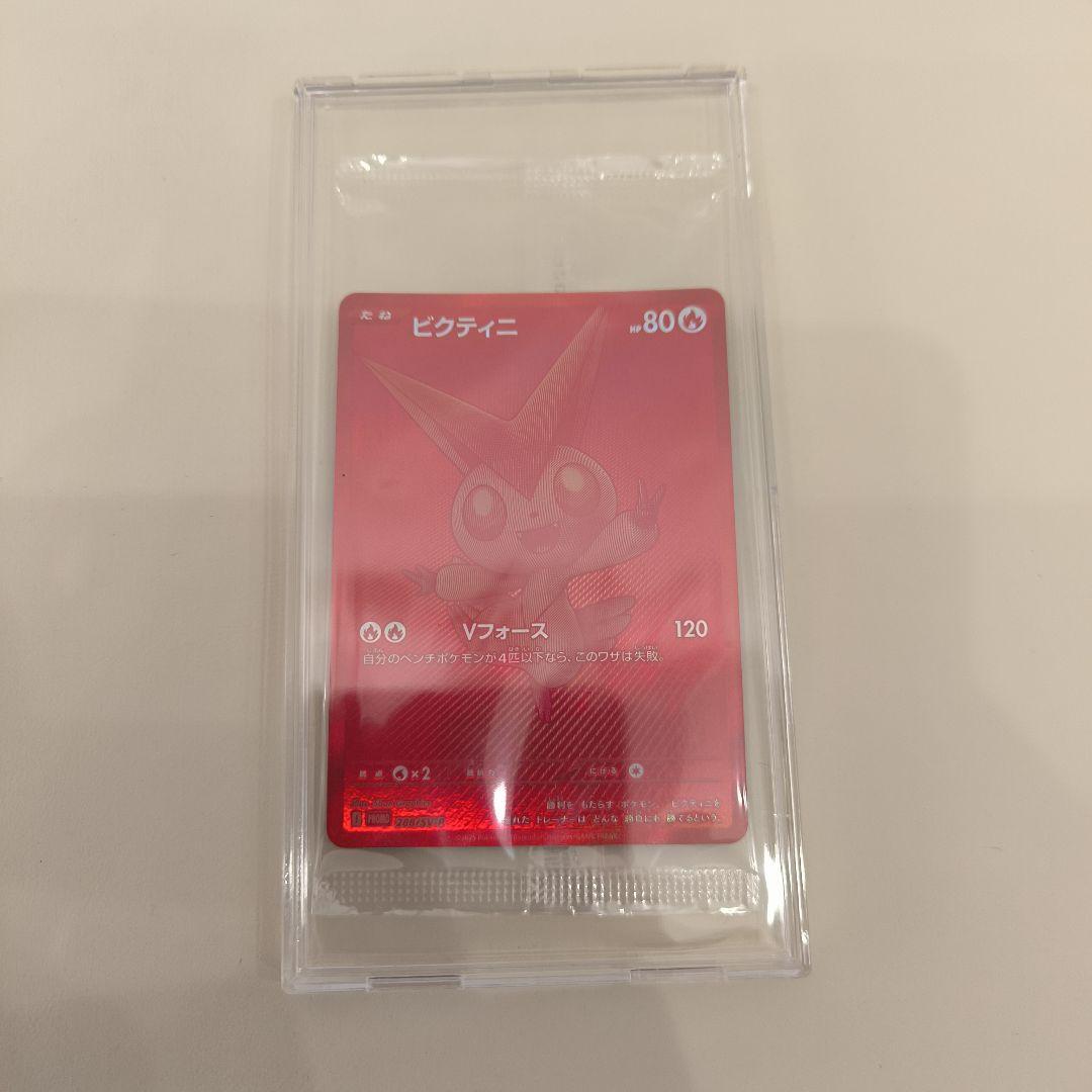 ビクティニ bwr 未開封 ビクティニ(未開封/BWR仕様)【P】{288/SV-P}