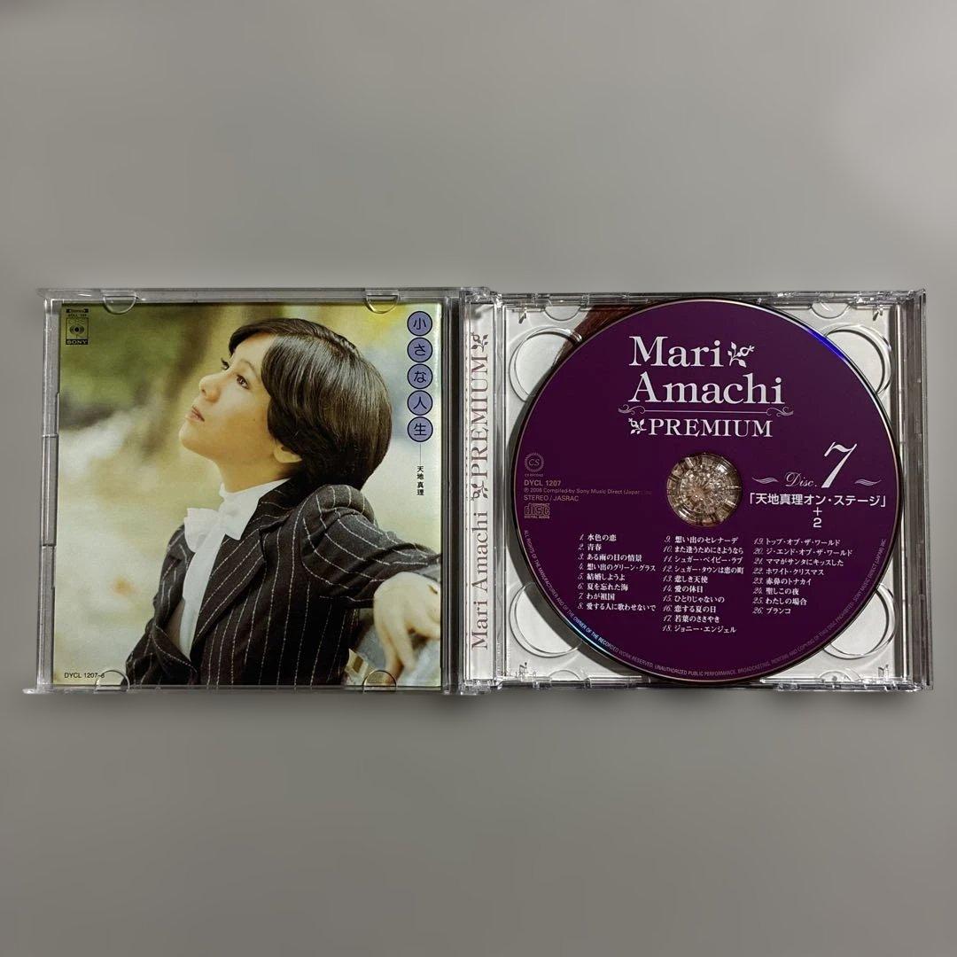 【美品】天地真理 PREMIUM プレミアム ボックス CD DVDブックレット