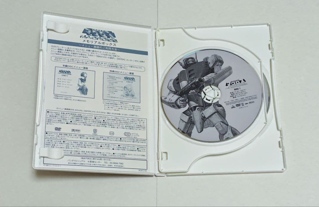 超時空要塞マクロス メモリアルボックス〈2009年2月21日までの期間限定