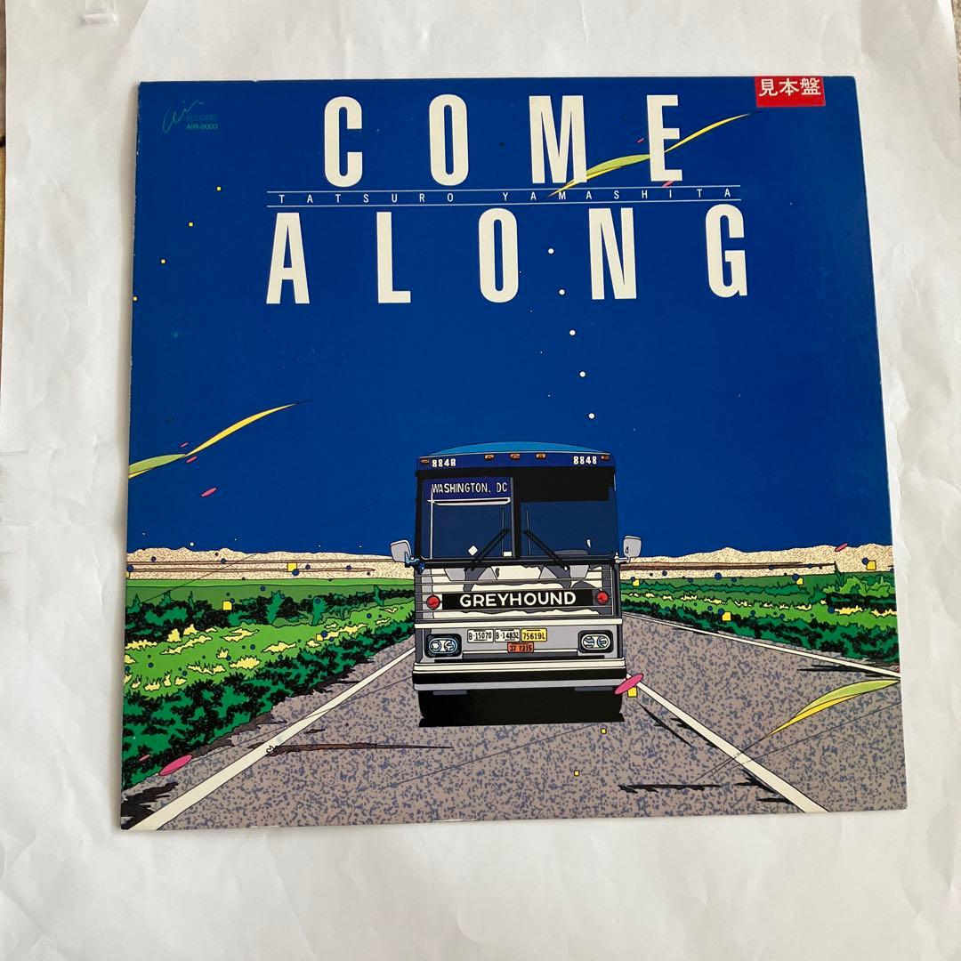山下 達郎 come along 見本盤 LP1枚 - メルカリ