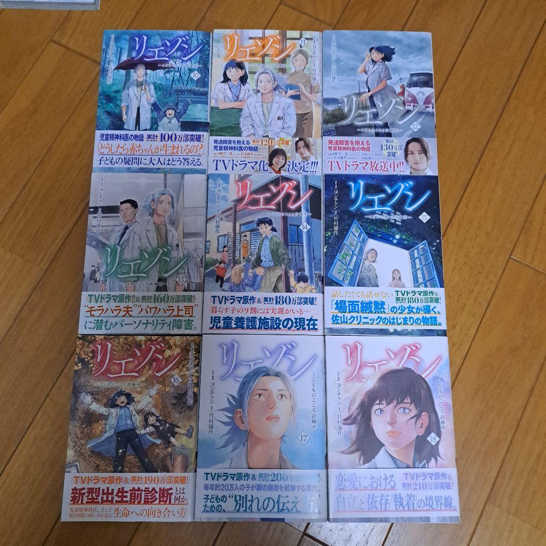 KSH　リエゾン 全巻セット　+　凸凹のためのおとなのこころがまえ