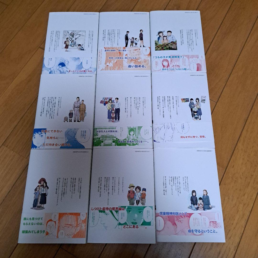 KSH　リエゾン 全巻セット　+　凸凹のためのおとなのこころがまえ