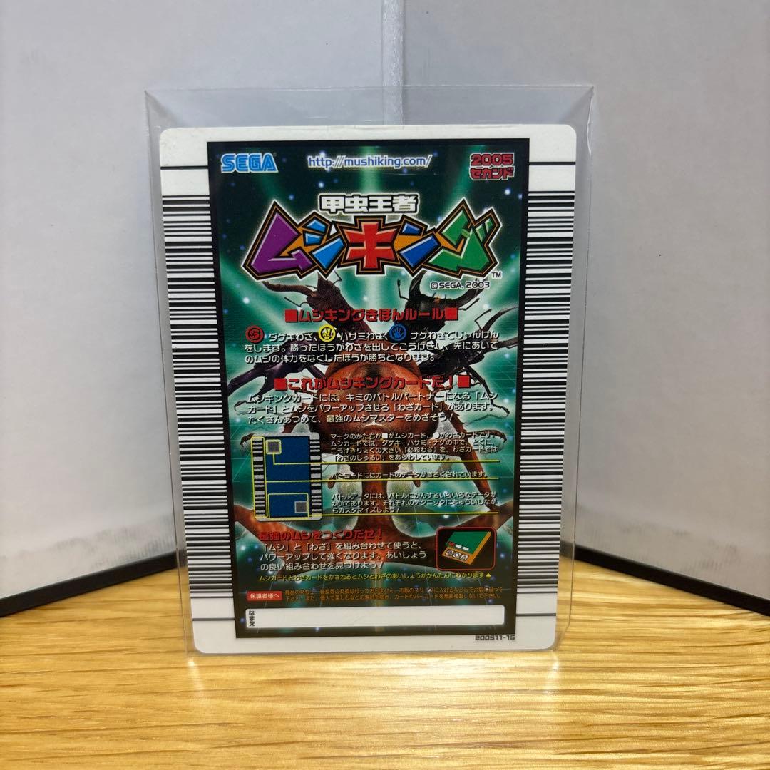 ムシキング カード 160 - メルカリ
