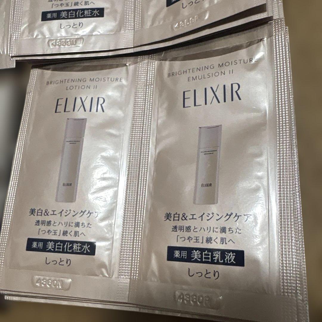 ELIXIR トライアルセット エイジングケア・美白 しっとり 資生堂