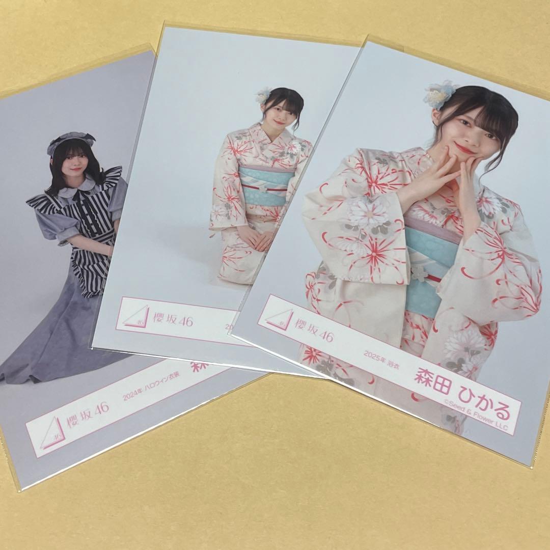 櫻坂46 森田ひかる 生写真 ハロウィン衣装 2024年 座り 浴衣 チュウ