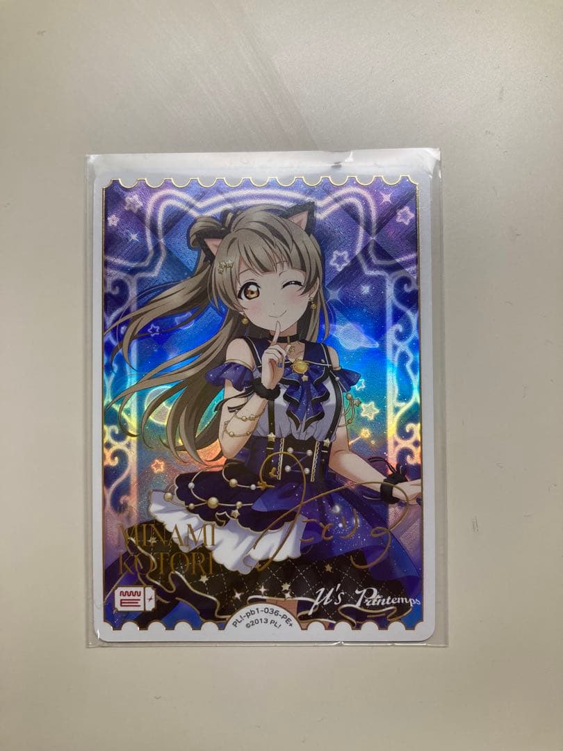 【ローダー&おまけ付】ラブカ 南ことりPE+ パラレル エネルギー ラブカ】南ことり【P+】PL!-pb1-003-P+ - C-labo OnlineShop