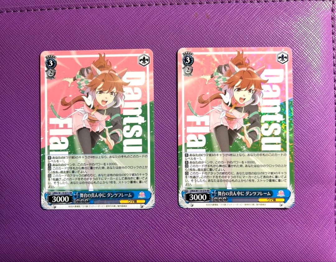 舞台の真ん中に ダンツフレーム（ヴァイスシュヴァルツ） RR① - メルカリ