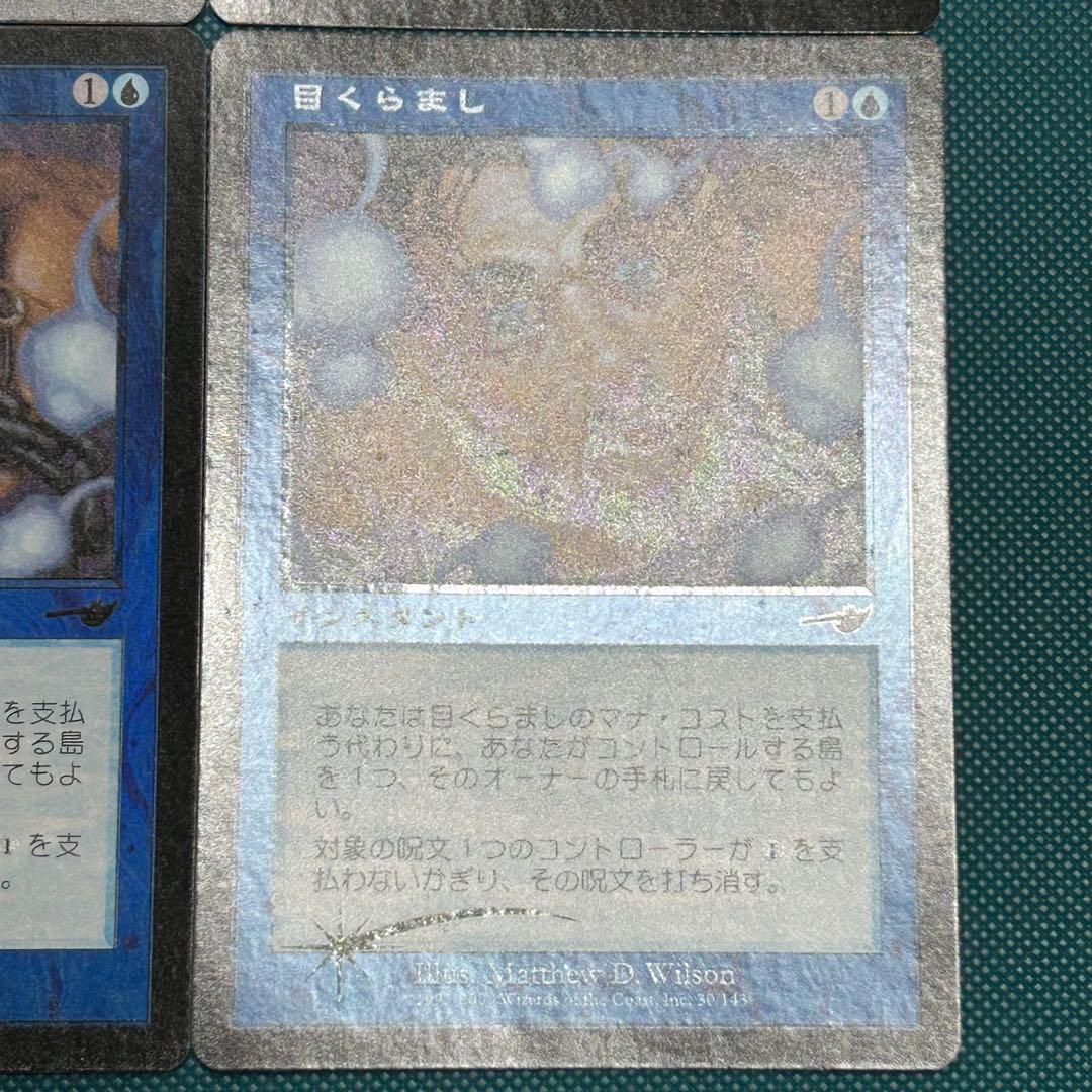 日本語Foil初版4枚セット《目くらまし/Daze》[NEM] ネメシス