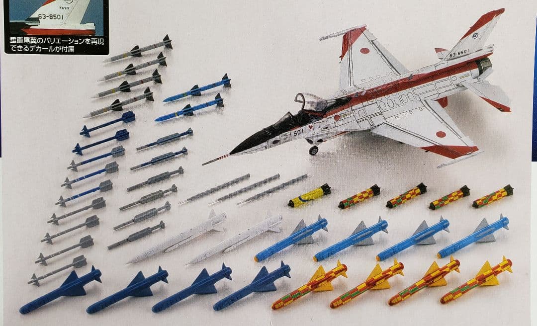 技MIX F-2A & ミサイルセット 岐阜基地 - メルカリ
