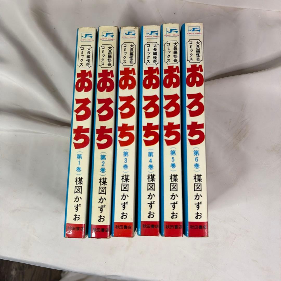 昭和レトロ　サンデーコミック　おろち 初版全6巻セット おろち 全6巻 - ハナメガネ商会