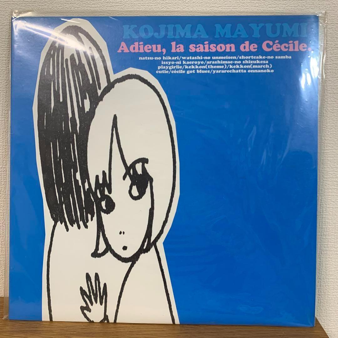 ☆Kojima Mayumi 小島真由美 LPアルバム - メルカリ